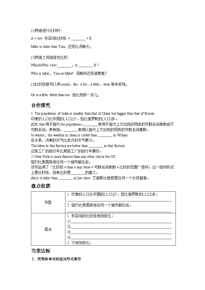 外研版 初中英语 八年级上册 Module 2 My home town and my country Unit 3 Language in use 学案(含答案)02