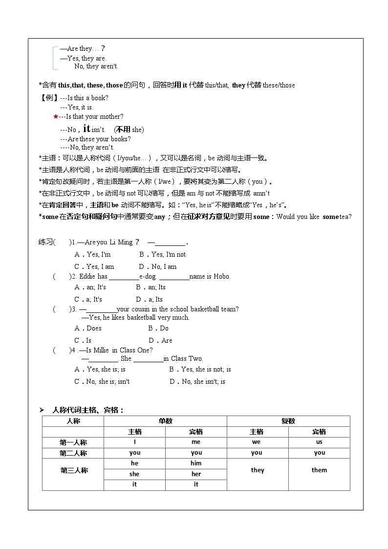 牛津译林版 初中英语 七年级上册 starter Lesson 1 Nice to meet you ! 学案 （无答案）03