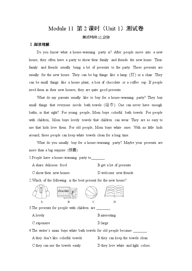 外研版 初中英语 八年级上册 Module 11  Way of life作业设计（5课时打包，含解析）01