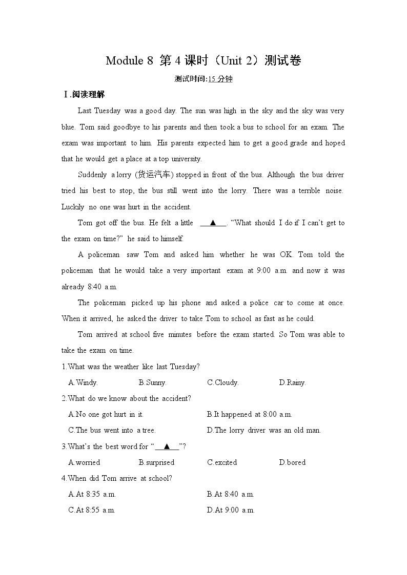 外研版 初中英语 八年级上册 Module 8  Accidents作业设计（5课时打包，含解析）01