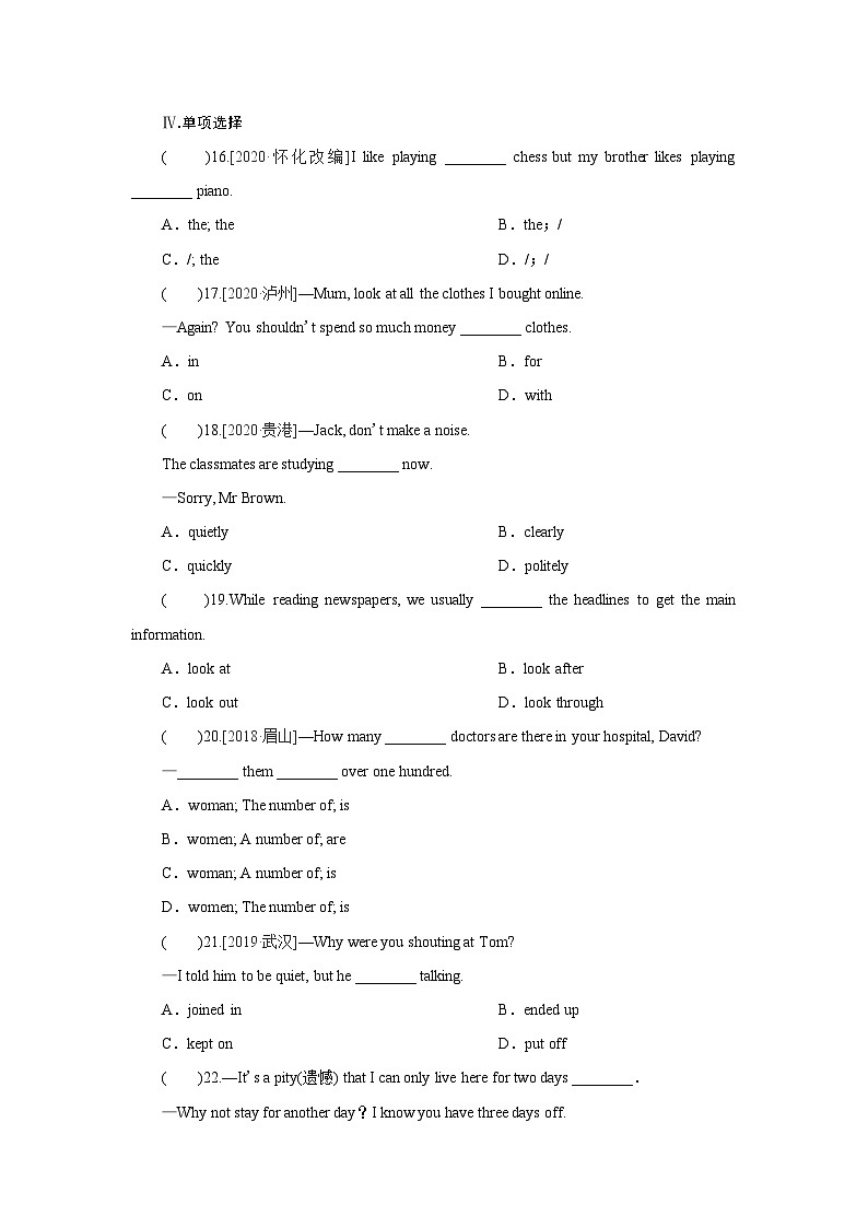 牛津译林版 初中英语 八年级上册 :Unit 2 School life Period 4(同步训练)(含答案) 练习02