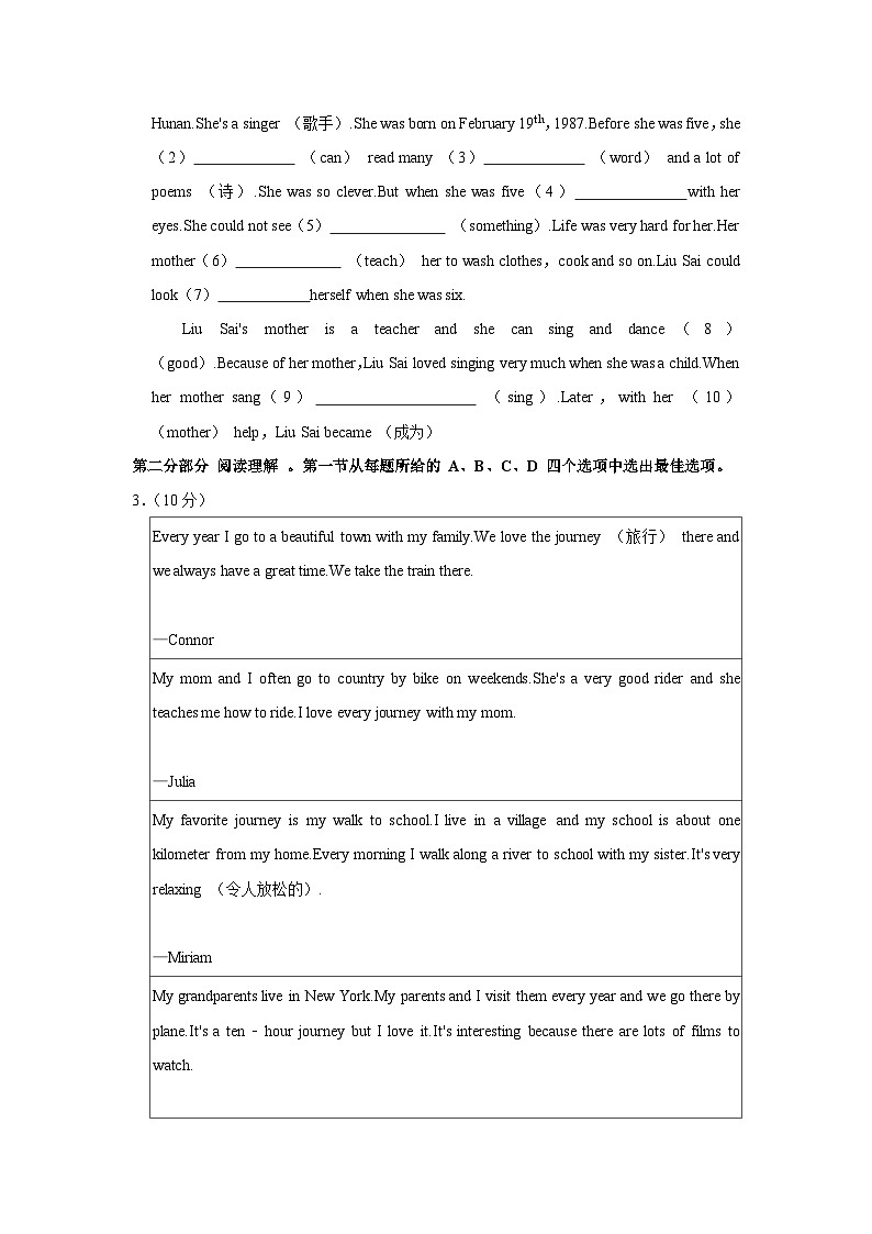 湖北省恩施州来凤县2022-2023学年七年级下学期期末英语试卷(含答案)第2页