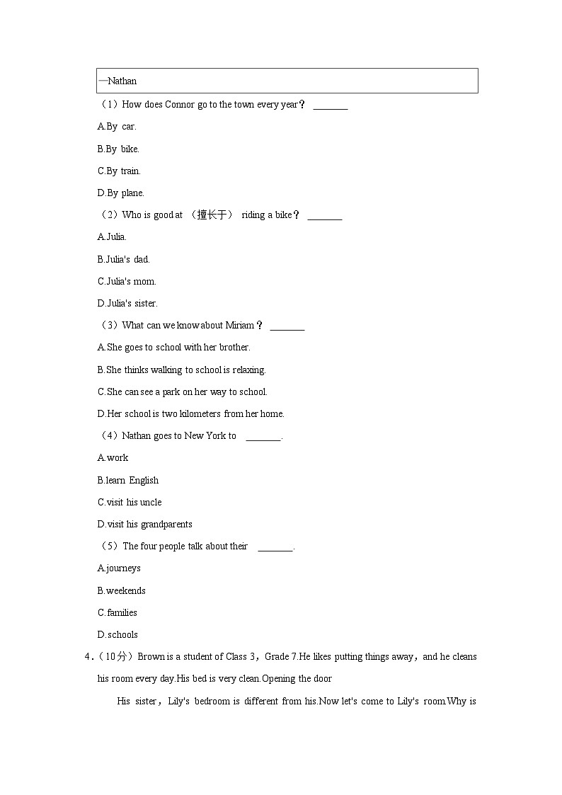 湖北省恩施州来凤县2022-2023学年七年级下学期期末英语试卷(含答案)第3页