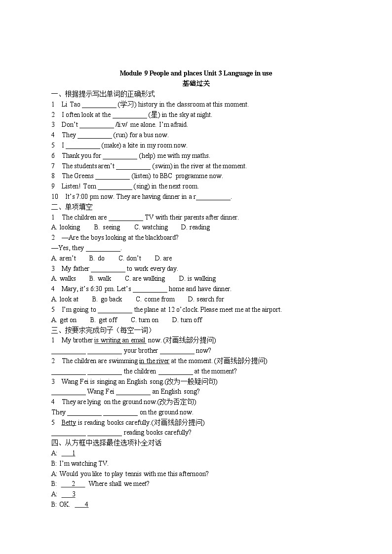 外研版 初中英语 七年级上册Module 9 People and places Unit 3 Language in use同步练习(含解析)第1页