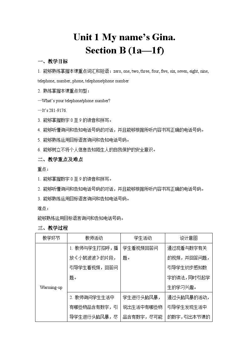 Unit 1 Section B 第1课时 教案-人教版新目标英语七上01