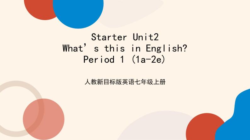 Starter Unit 2 第1课时  课件+教案-人教版新目标英语七上01