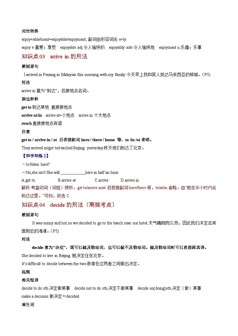 【同步讲义】人教版英语八年级上册-Unit 1 Section B 讲义03