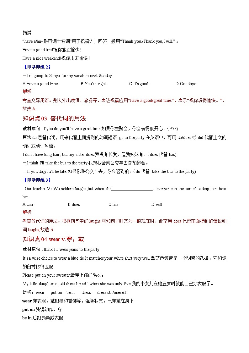 【同步讲义】人教版英语八年级上册-Unit 10 Section A 讲义03