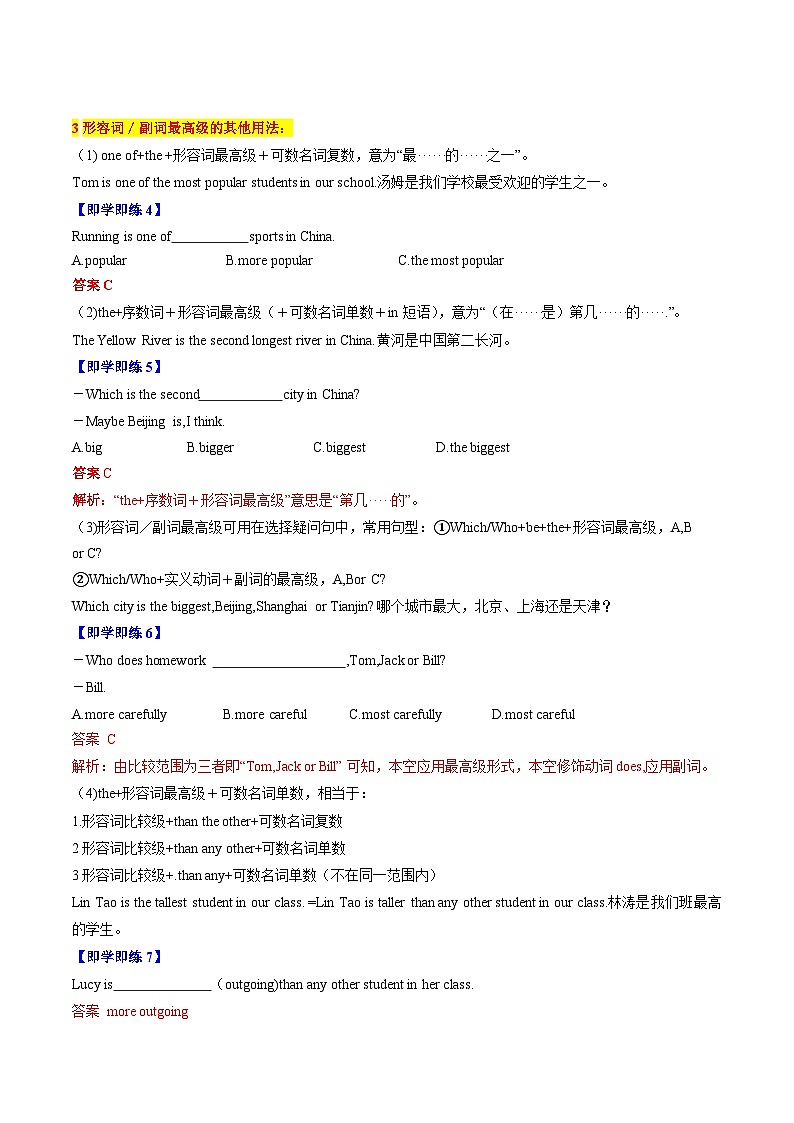 【同步讲义】人教版英语八年级上册-Unit 4 Grammar and writing 讲义03