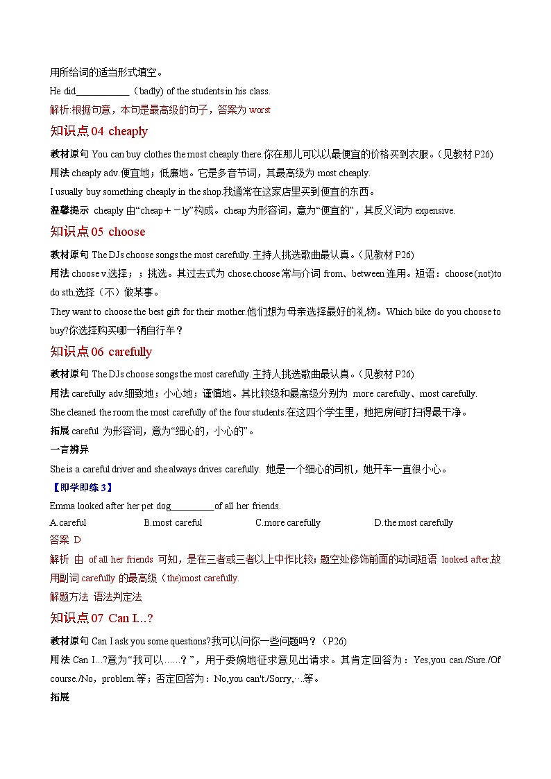 【同步讲义】人教版英语八年级上册-Unit 4 Section A 讲义03