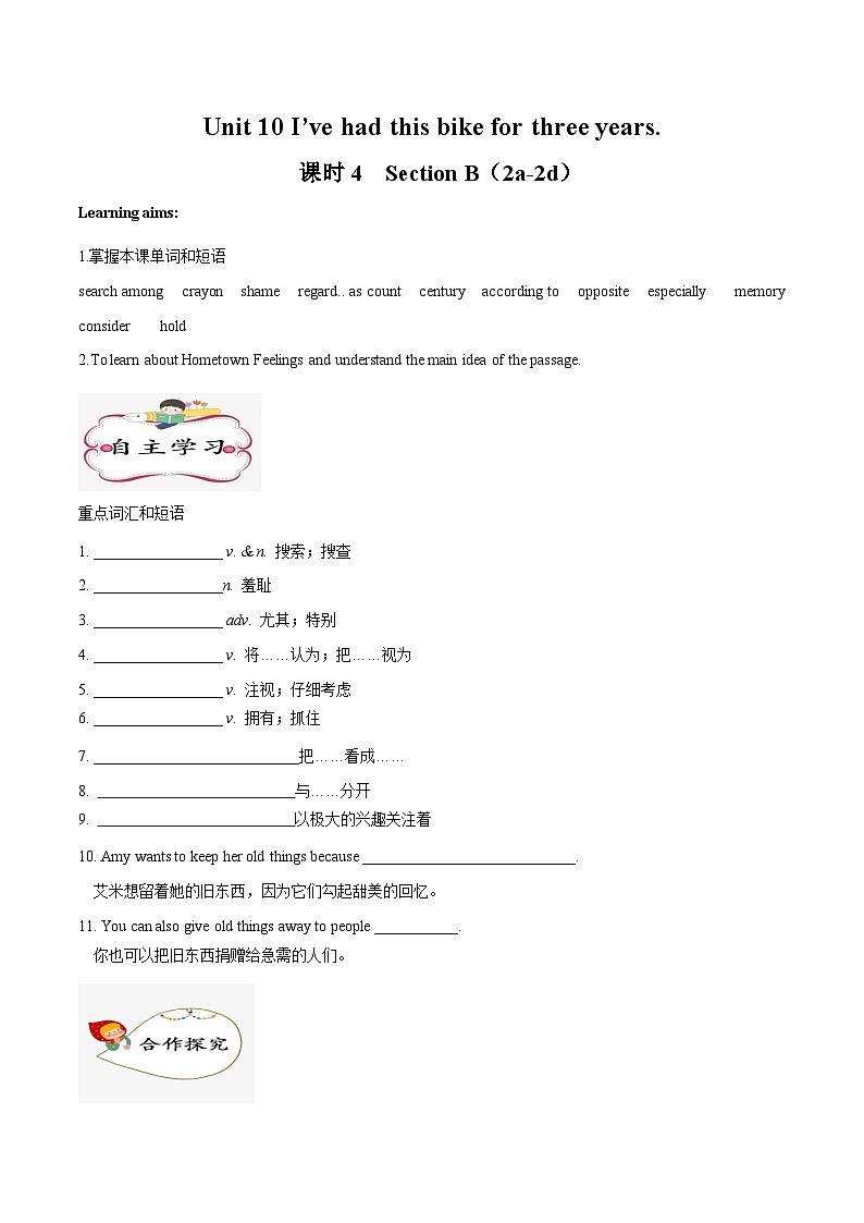 【同步讲义】人教版英语八年级下册-Unit 10 课时4 Section B(2a-2d) 讲义01