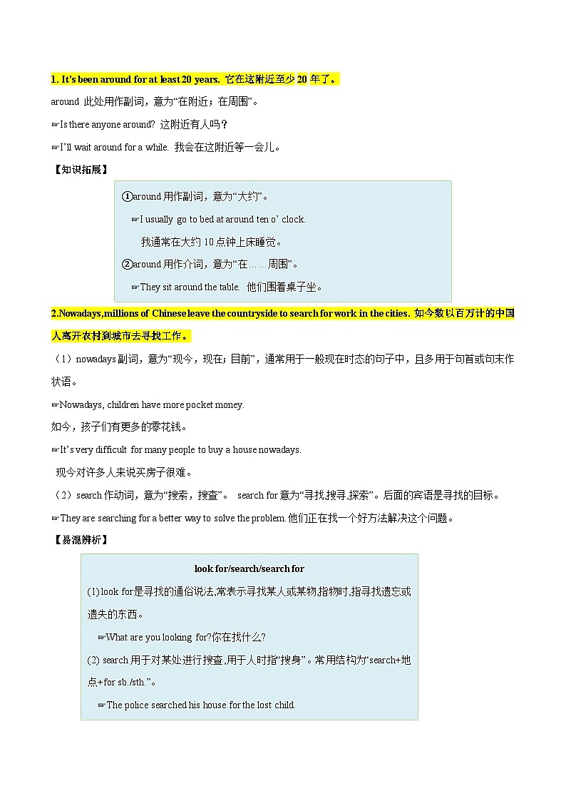【同步讲义】人教版英语八年级下册-Unit 10 课时4 Section B(2a-2d) 讲义02