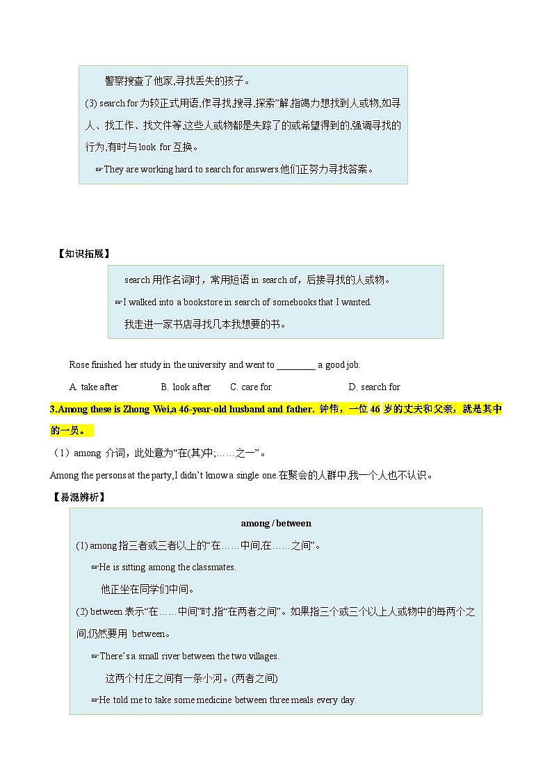 【同步讲义】人教版英语八年级下册-Unit 10 课时4 Section B(2a-2d) 讲义03