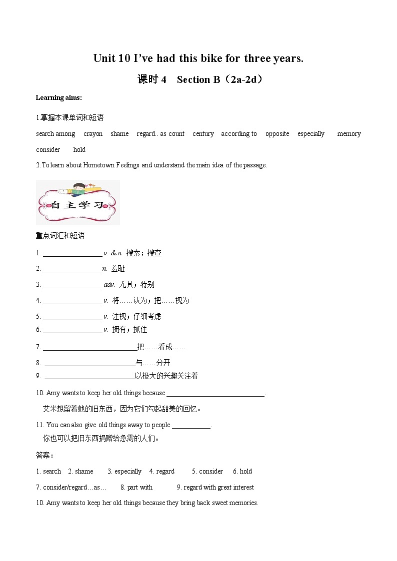 【同步讲义】人教版英语八年级下册-Unit 10 课时4 Section B(2a-2d) 讲义01