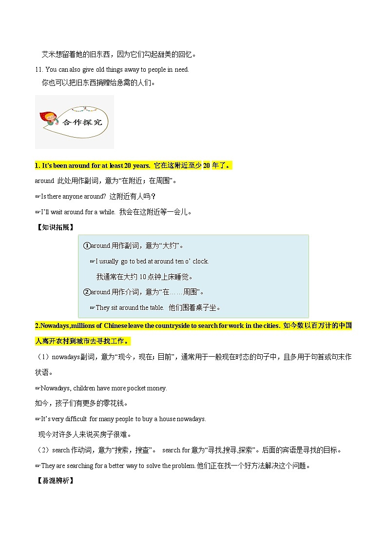 【同步讲义】人教版英语八年级下册-Unit 10 课时4 Section B(2a-2d) 讲义02