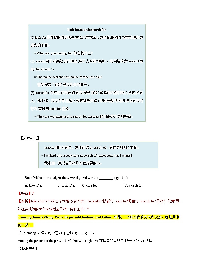 【同步讲义】人教版英语八年级下册-Unit 10 课时4 Section B(2a-2d) 讲义03