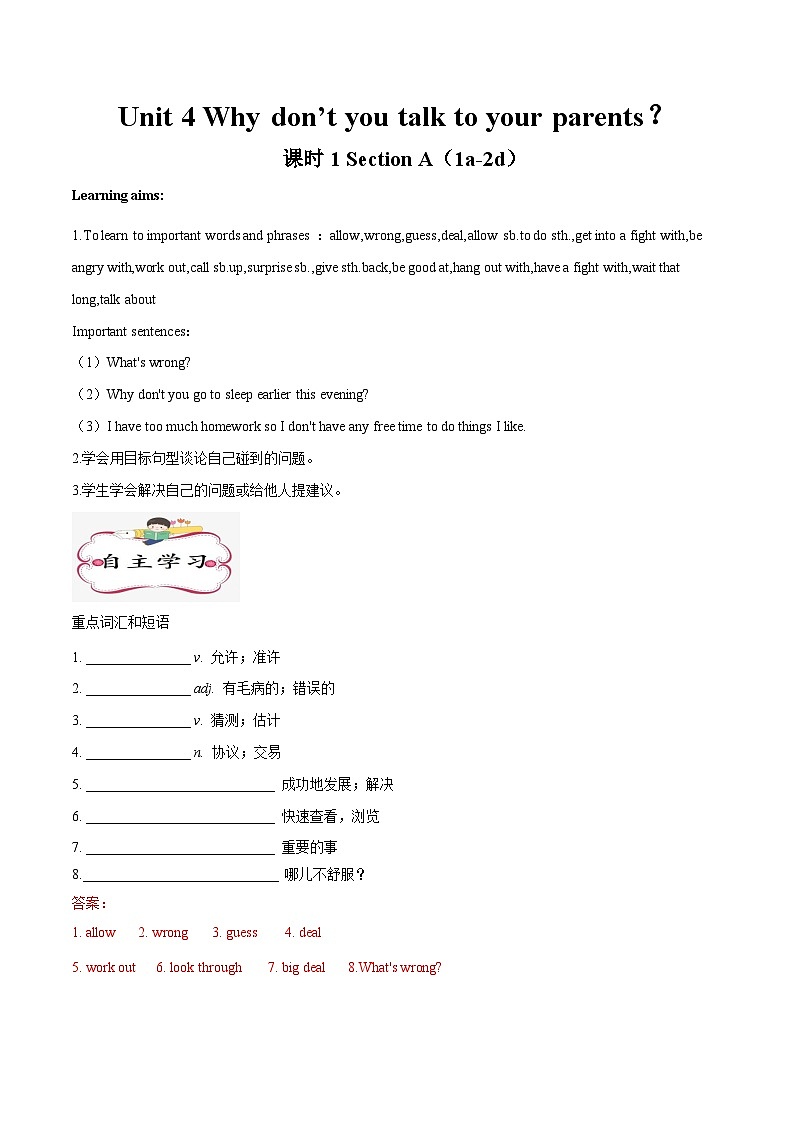 【同步讲义】人教版英语八年级下册-Unit 4 课时1 Section A(1a-2d) 讲义01