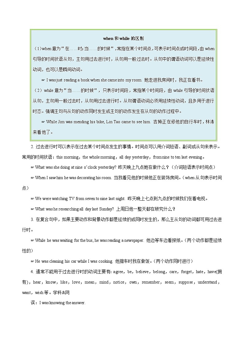 【同步讲义】人教版英语八年级下册-Unit 5 课时5 Section B(3a-Self Check)【学案】第3页