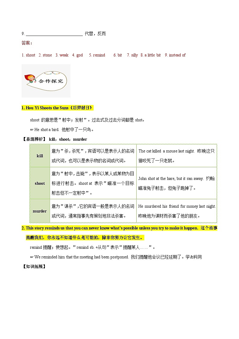 【同步讲义】人教版英语八年级下册-Unit 6 课时1 Section A(1a-2d) 讲义02