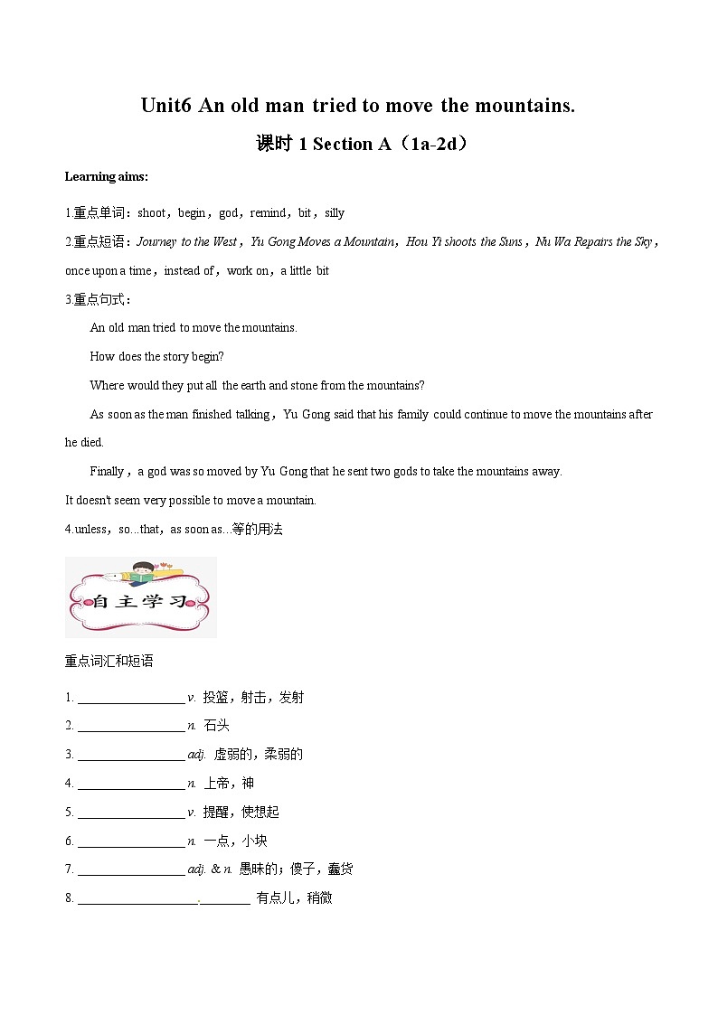 【同步讲义】人教版英语八年级下册-Unit 6 课时1 Section A(1a-2d) 讲义01