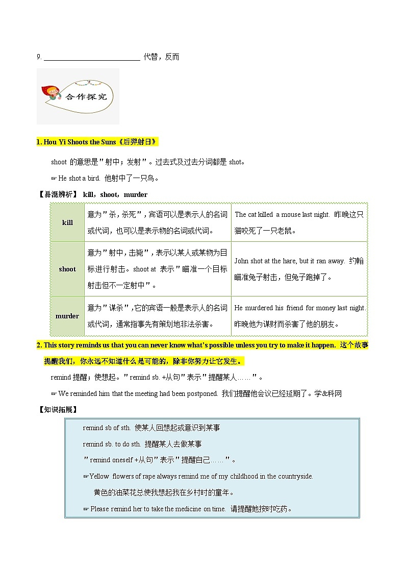 【同步讲义】人教版英语八年级下册-Unit 6 课时1 Section A(1a-2d) 讲义02