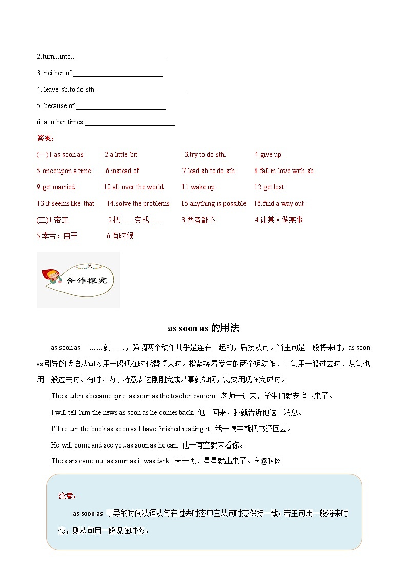 【同步讲义】人教版英语八年级下册-Unit 6 课时5 Section B(3a-Self Check) 讲义02