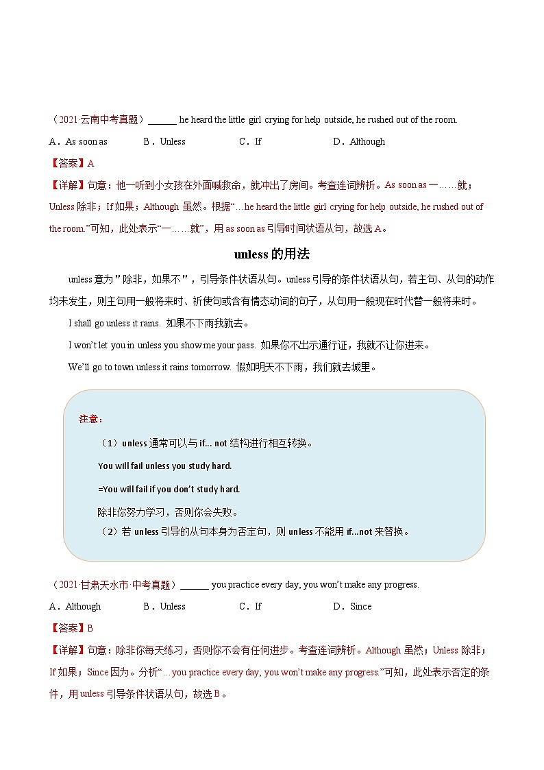 【同步讲义】人教版英语八年级下册-Unit 6 课时5 Section B(3a-Self Check) 讲义03