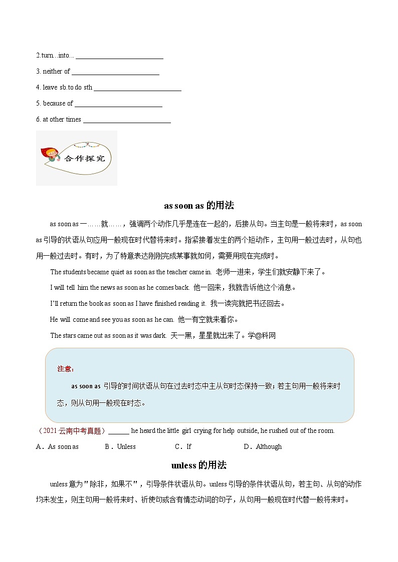 【同步讲义】人教版英语八年级下册-Unit 6 课时5 Section B(3a-Self Check) 讲义02