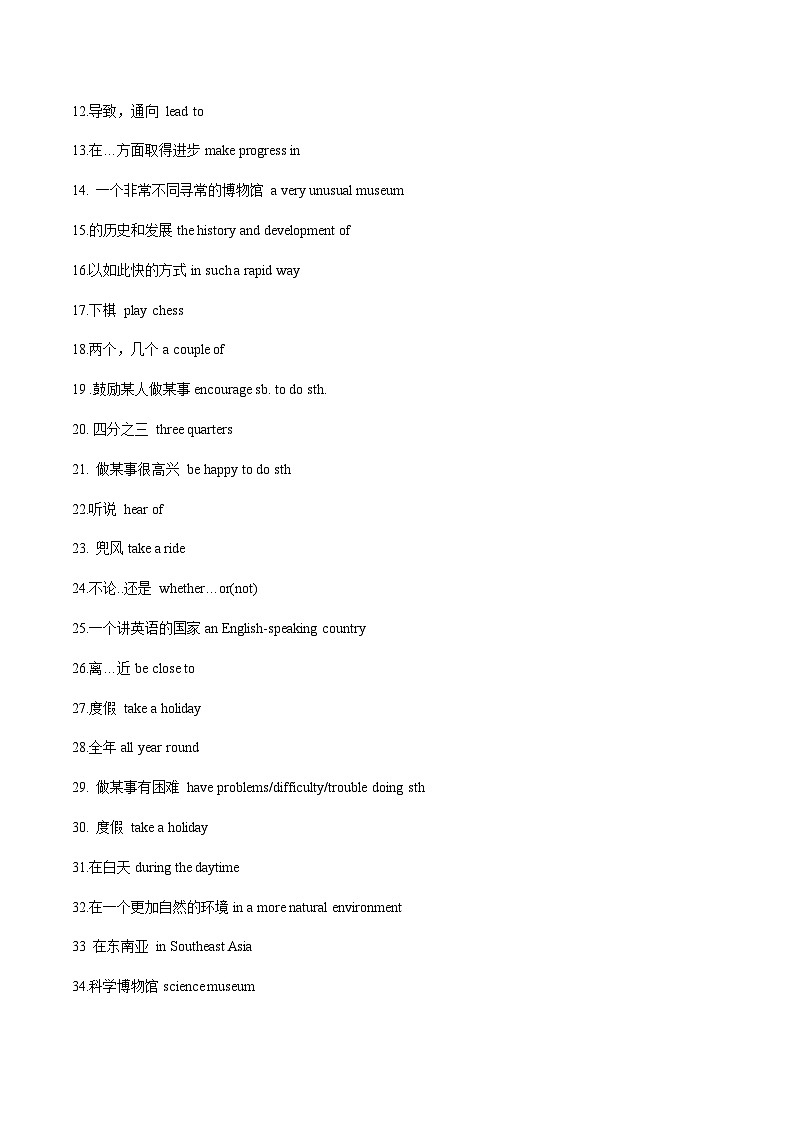 【同步讲义】人教版英语八年级下册-Unit 9 课时5 Section B(3a-Self Check) 讲义02