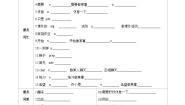 【同步讲义】牛津译林版英语七年级上册-Unit4 My day! 讲义（知识精讲+分层练习）