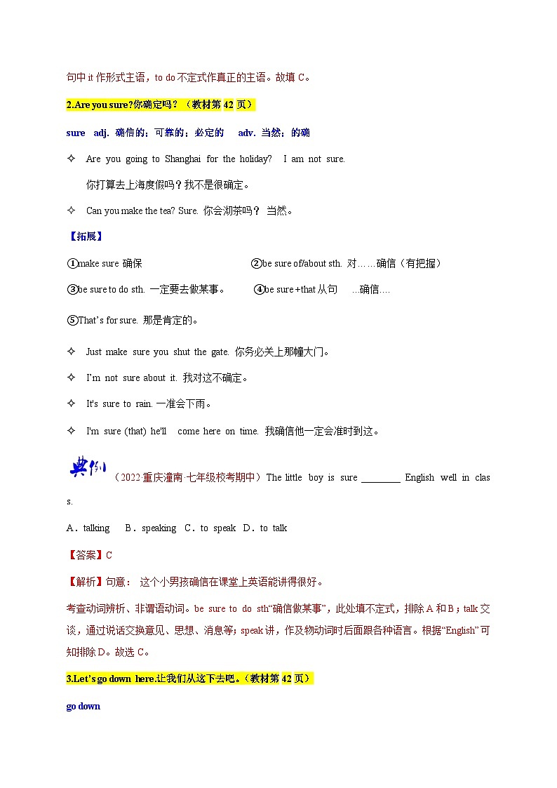 【同步讲义】牛津译林版英语七年级下册-Unit4第1课时 comic strip & Welcome to the unit 讲义(知识精讲+同步练习)(教师版)第3页