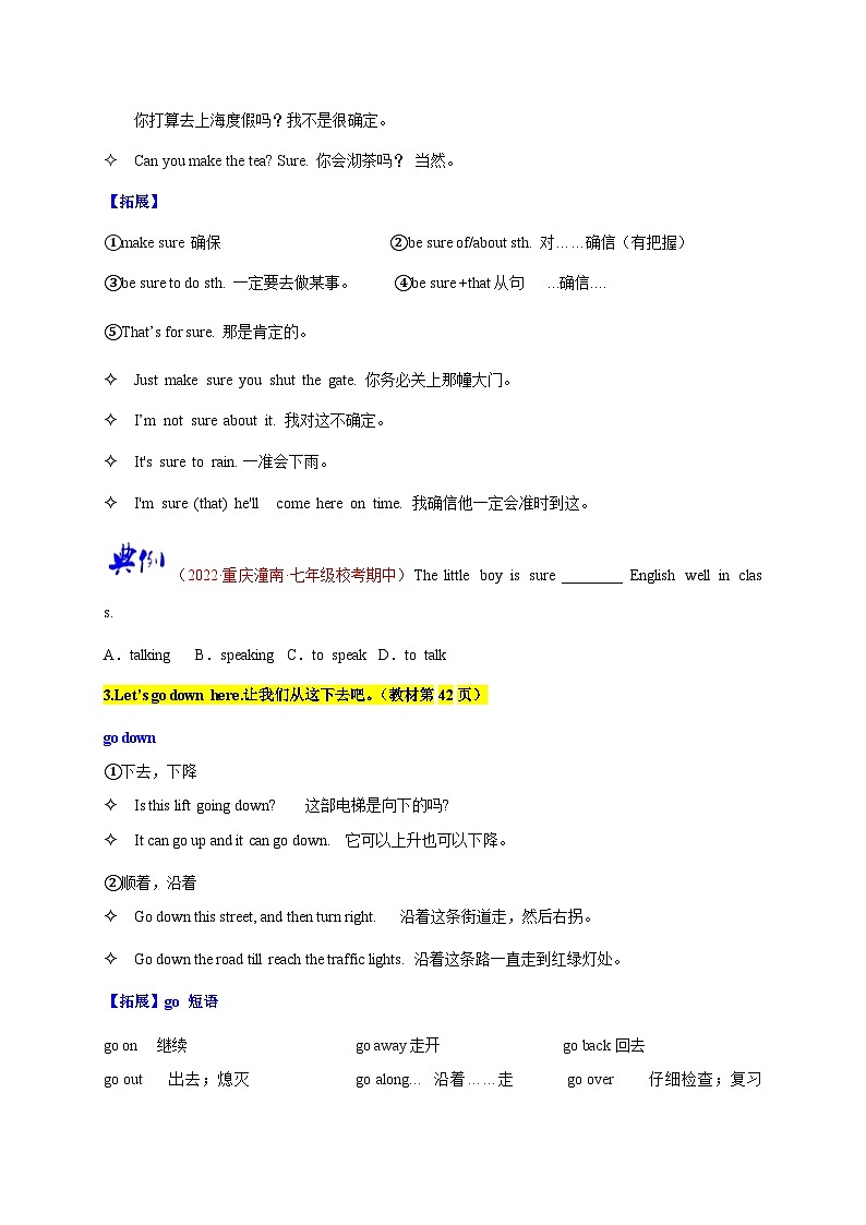 【同步讲义】牛津译林版英语七年级下册-Unit4第1课时 comic strip & Welcome to the unit 讲义(知识精讲+同步练习)(学生版)第3页