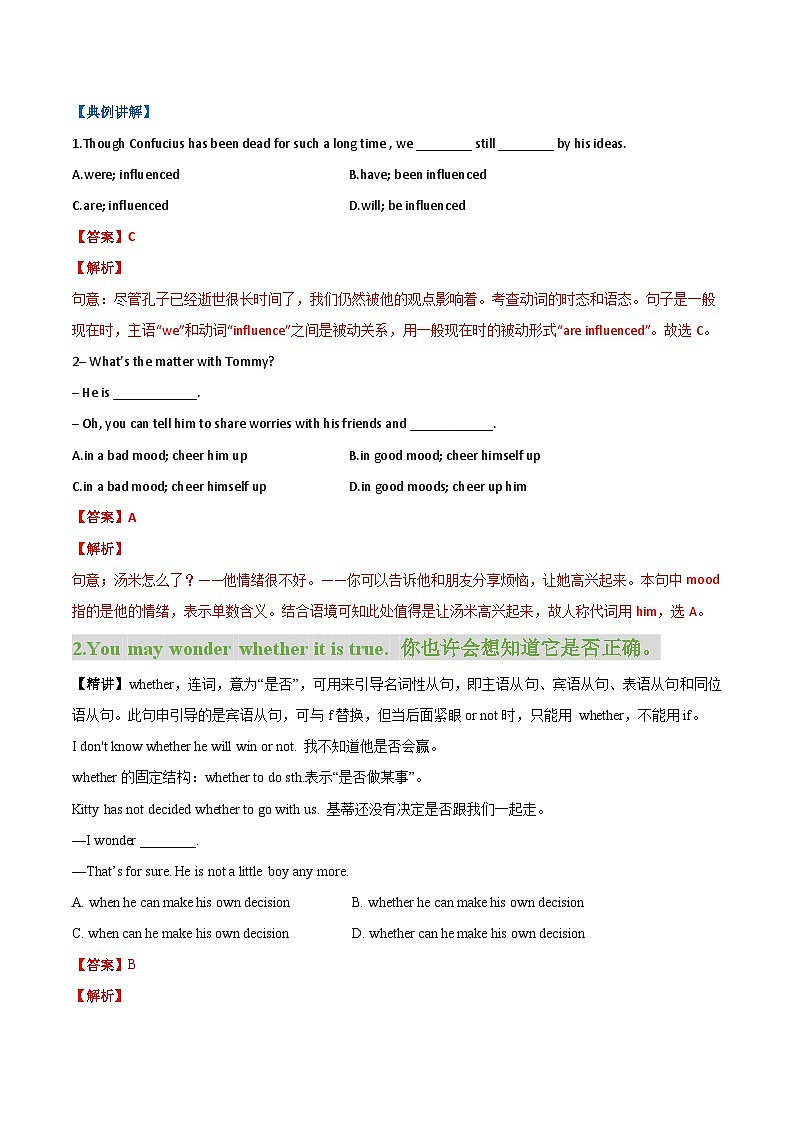 Unit 2 Colours 课时2 Reading(知识精讲+分层练习)(教师版)第3页