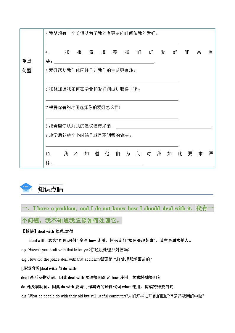 【同步讲义】牛津译林版英语九年级上册-Unit 3 第2课时 Reading 讲义(知识精讲+分层练习)02