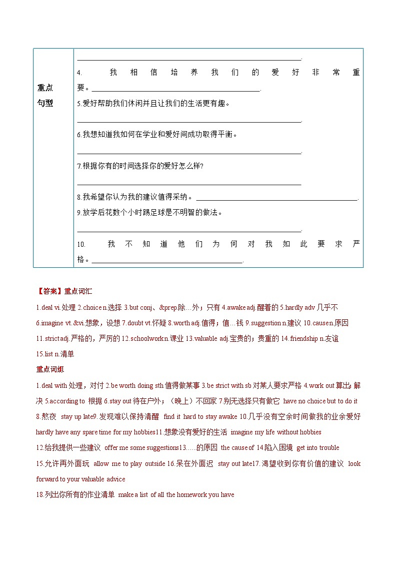 【同步讲义】牛津译林版英语九年级上册-Unit 3 第2课时 Reading 讲义(知识精讲+分层练习)02