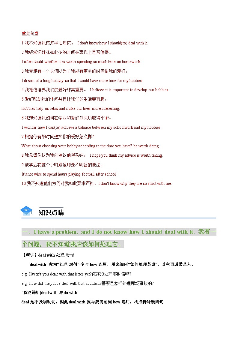 【同步讲义】牛津译林版英语九年级上册-Unit 3 第2课时 Reading 讲义(知识精讲+分层练习)03