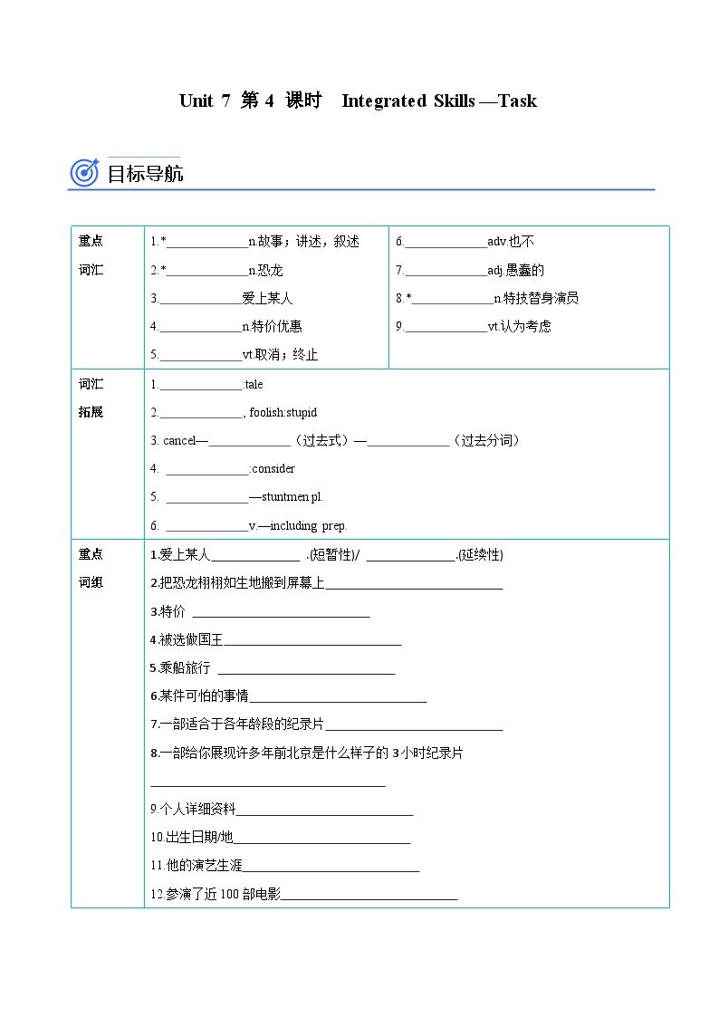 【同步讲义】牛津译林版英语九年级上册-Unit 7 第4课时  Integrated Skills—Task 讲义（知识精讲+分层练习）01