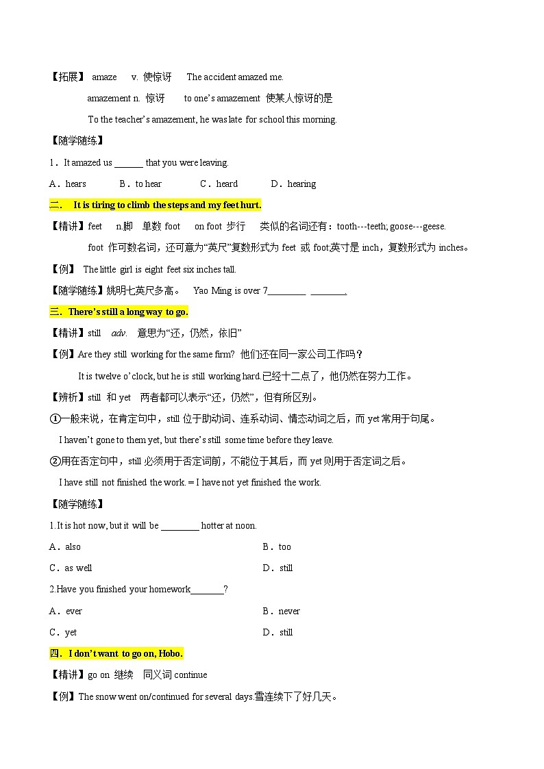 【同步讲义】牛津译林版英语九年级下册-Unit 1 第1课时 Comic Strip - Welcome to the unit 讲义(知识精讲+分层练习)(学生版)第2页