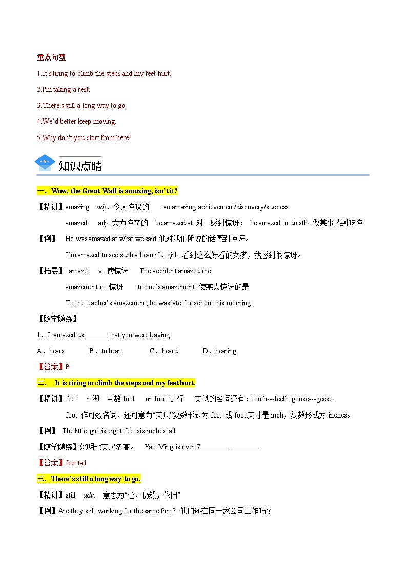 【同步讲义】牛津译林版英语九年级下册-Unit 1 第1课时 Comic Strip - Welcome to the unit 讲义(知识精讲+分层练习)(教师版)第2页