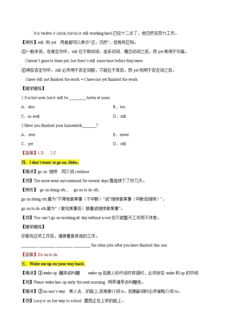 【同步讲义】牛津译林版英语九年级下册-Unit 1 第1课时 Comic Strip - Welcome to the unit 讲义(知识精讲+分层练习)(教师版)第3页