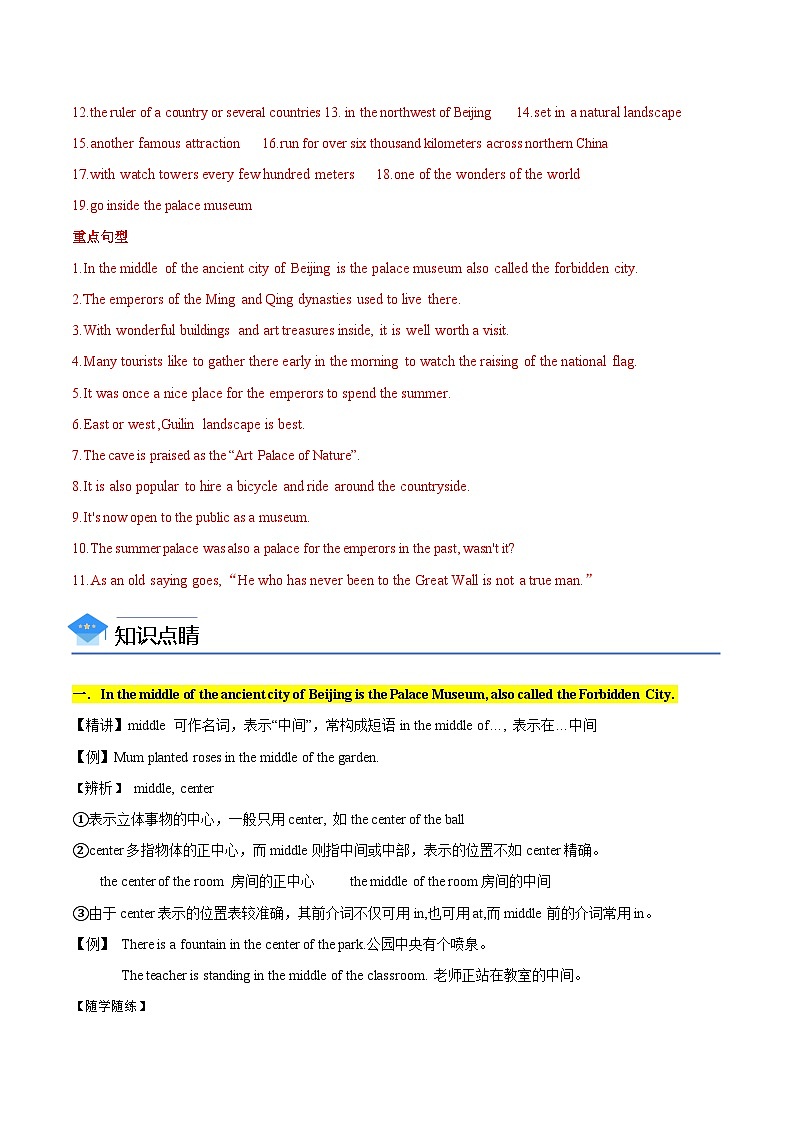 【同步讲义】牛津译林版英语九年级下册-Unit 1 第2课时 Reading 讲义(知识精讲+分层练习)(教师版)03