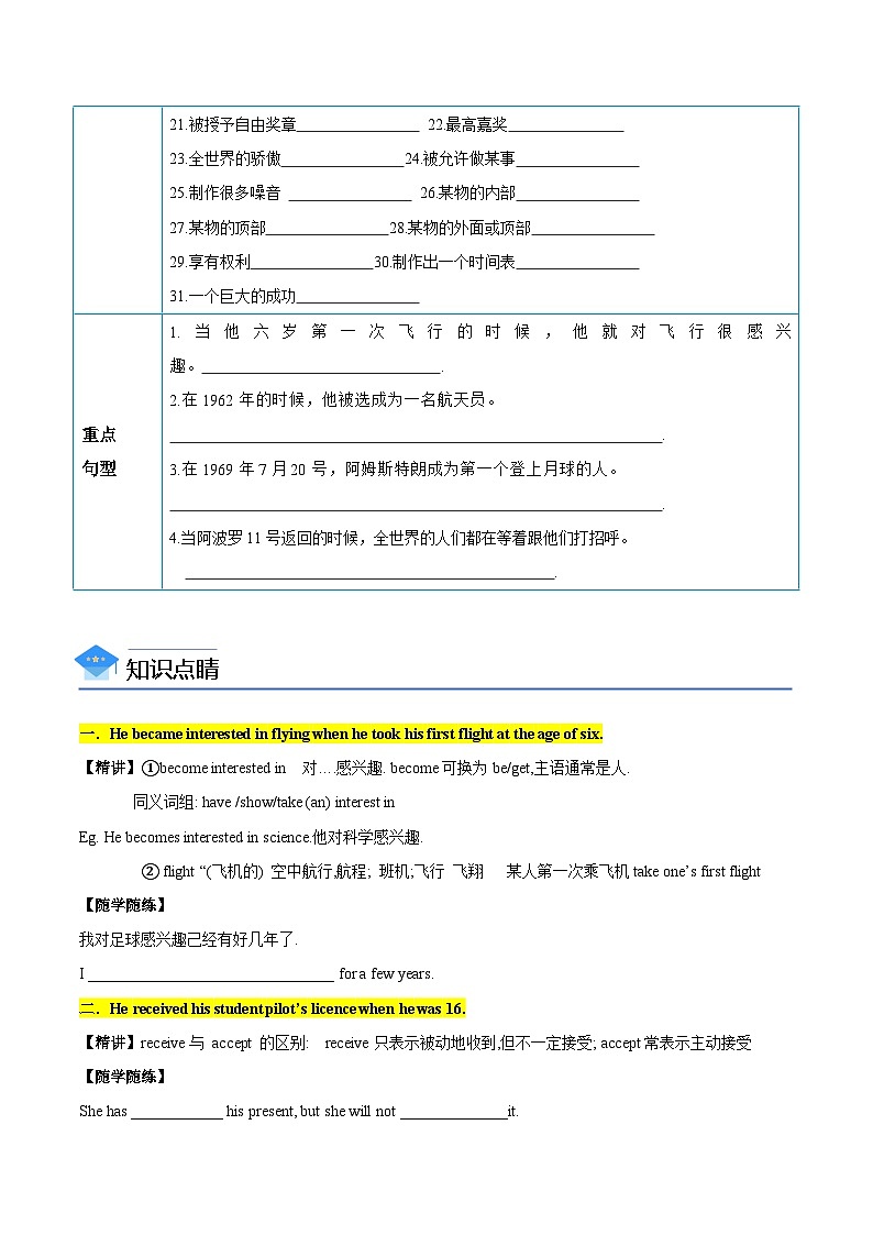 【同步讲义】牛津译林版英语九年级下册-Unit 2 第2课时 Reading 讲义(知识精讲+分层练习)02