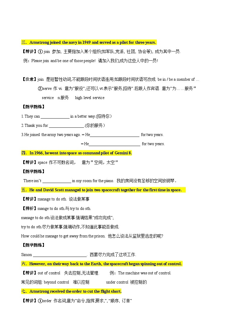 【同步讲义】牛津译林版英语九年级下册-Unit 2 第2课时 Reading 讲义(知识精讲+分层练习)03