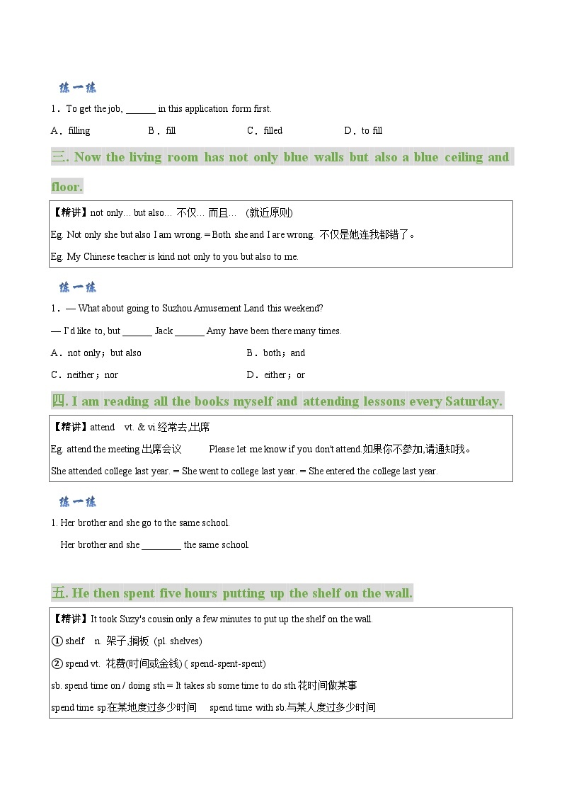 【同步讲义】牛津译林版英语八年级上册-Unit 4 第 2 课时 Reading 讲义（知识精讲+分层练习）03