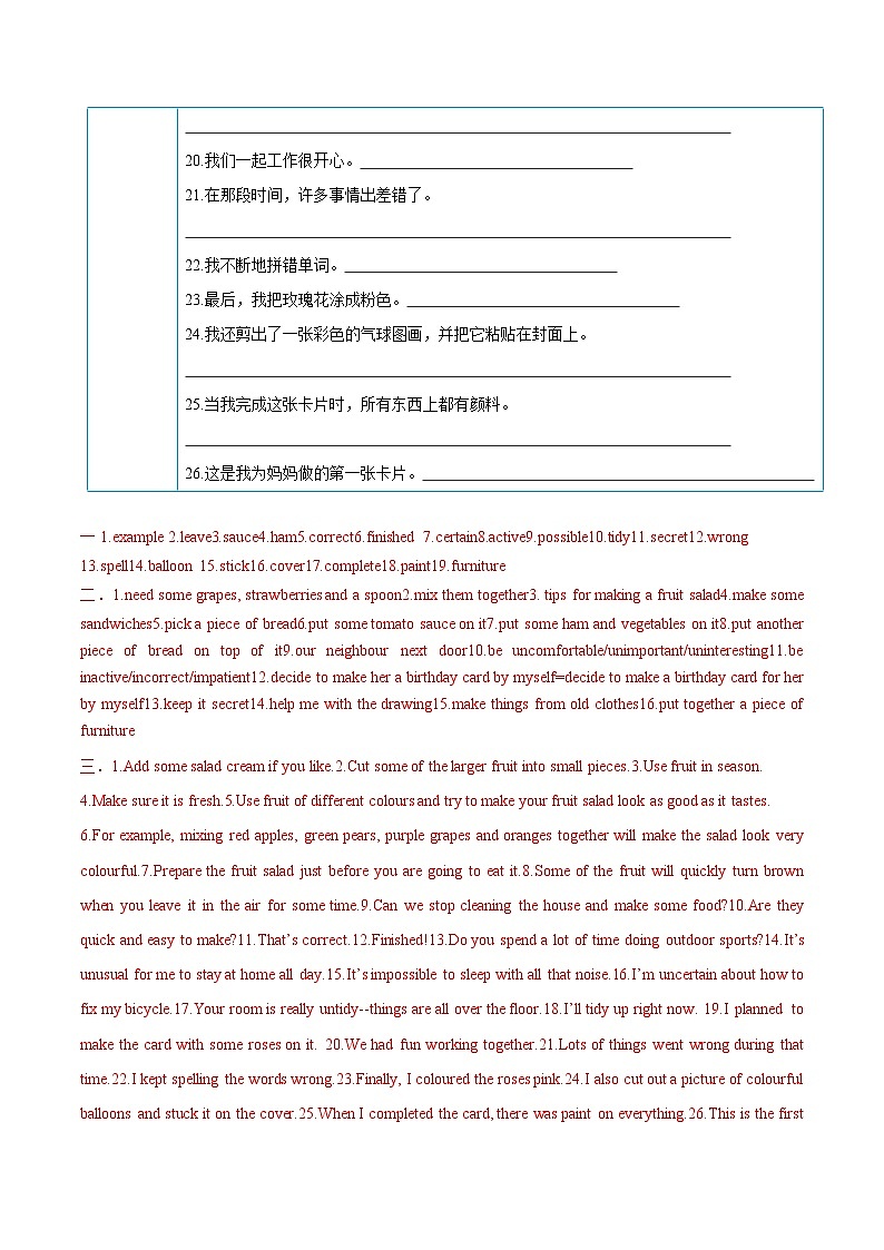 【同步讲义】牛津译林版英语八年级上册-Unit 4 第 4 课时 Integrated skills -Task 讲义(知识精讲+分层练习)03
