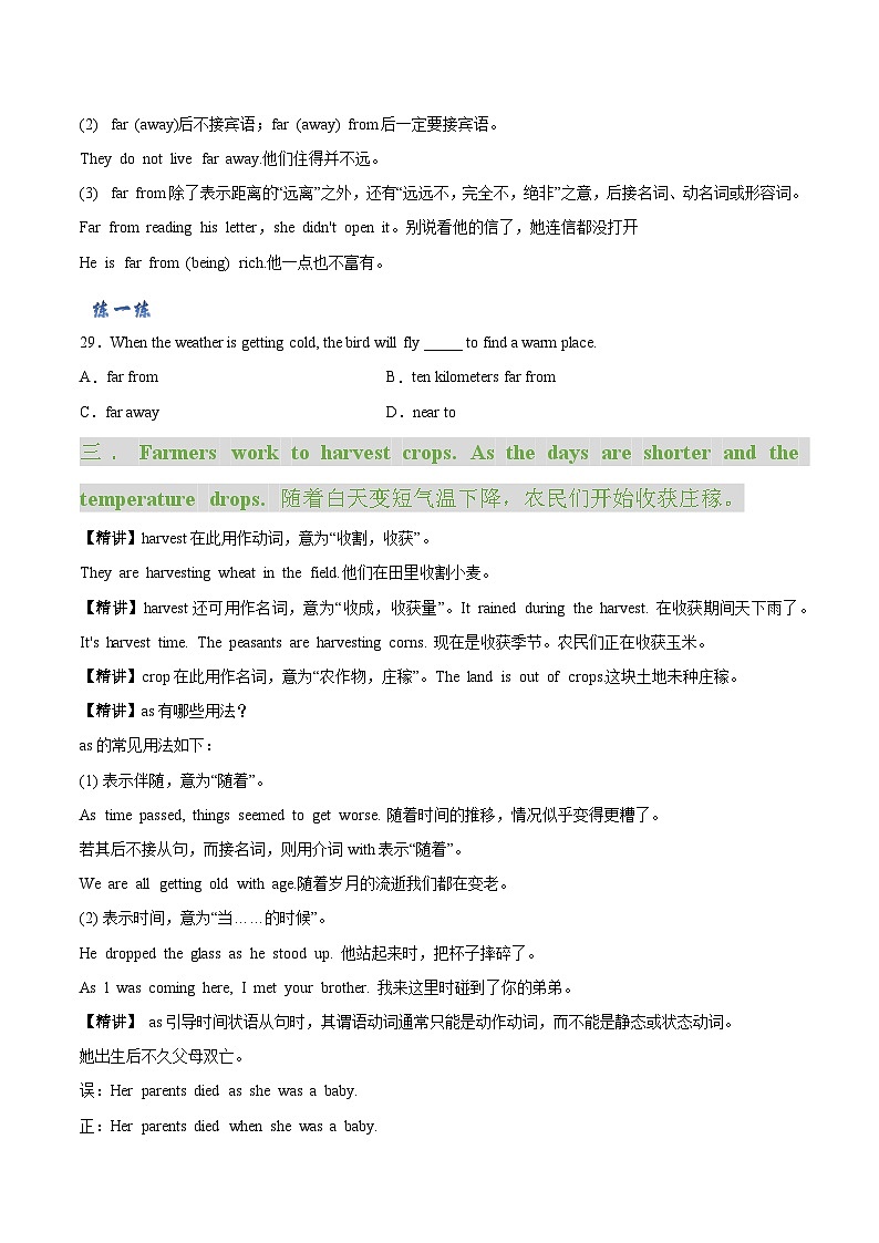 【同步讲义】牛津译林版英语八年级上册-Unit 7 第 2 课时 Reading 讲义(知识精讲+分层练习)(学生版)第3页