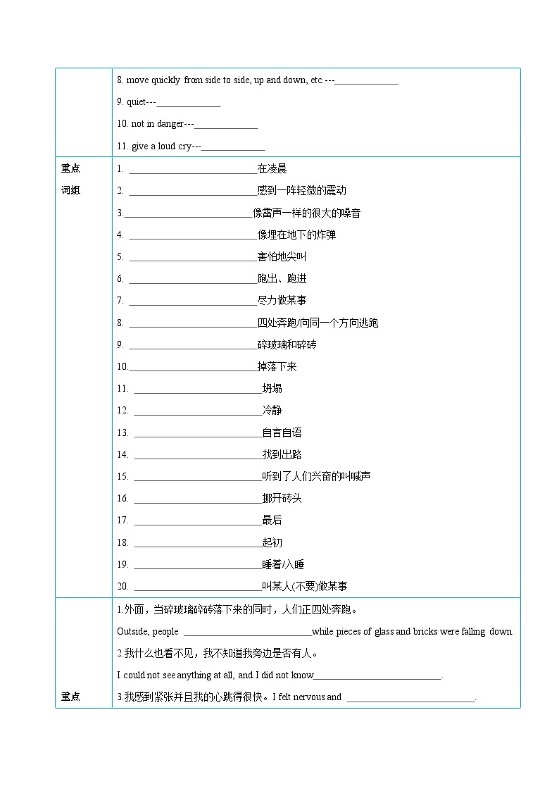 【同步讲义】牛津译林版英语八年级上册-Unit 8 第 2 课时 Reading 讲义（知识精讲+分层练习）02