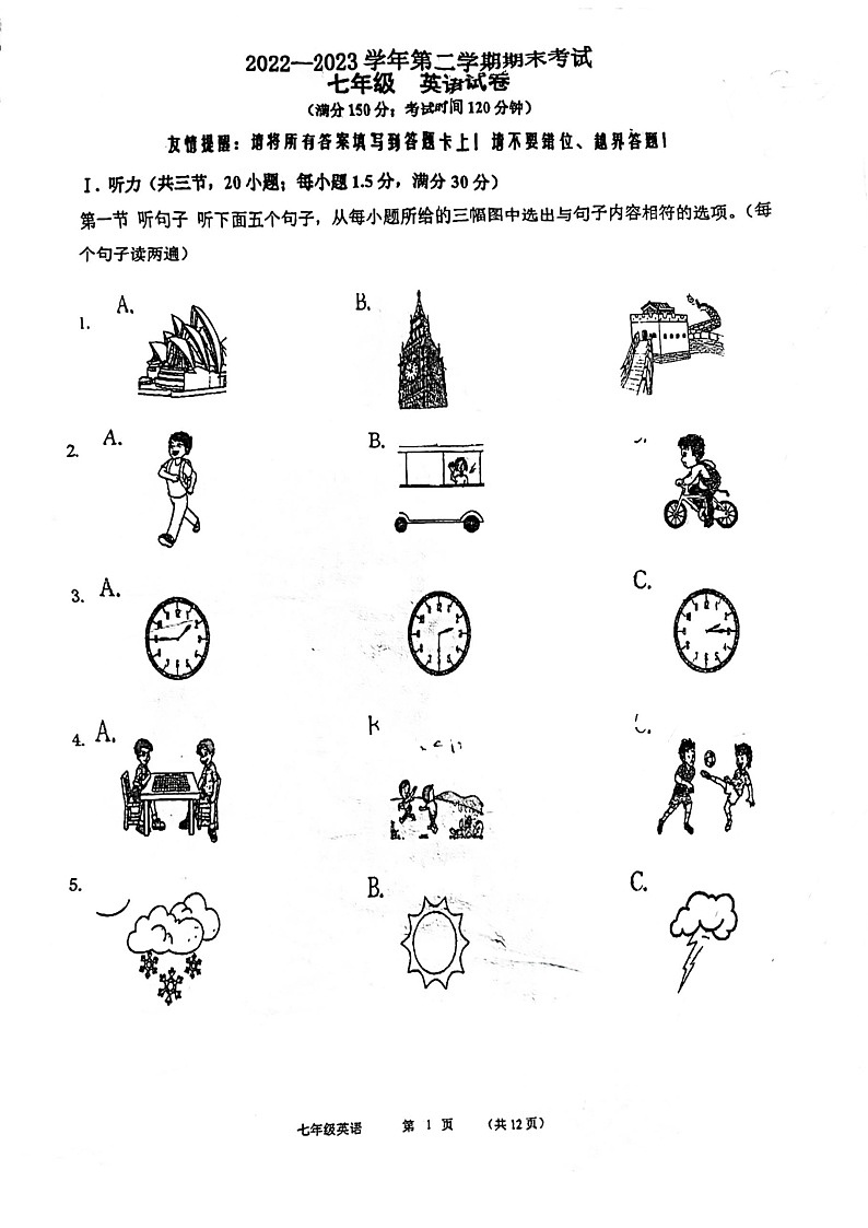 福建省福州金山中学2022-2023学年七年级下学期英语期末考试01
