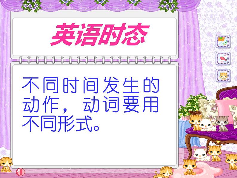 《The Present Perfect Tense Section A Grammar focus 》教学课件7-八年级下册新目标英语【人教版】第4页