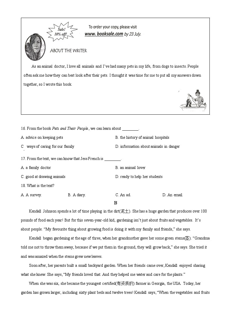 浙江省嘉兴市、舟山市中考英语真题(原卷版)第3页